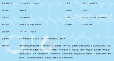济南菜鸟网络科技 引领智慧城市新基建的创新先锋