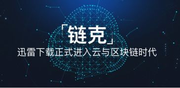 玩客云荣膺“最受关注产品奖”，技术创新引领智能存储新潮流