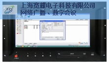 河南网络广播推荐 探秘上海宽耀电子科技的网络科技研发供应实力
